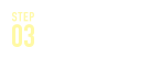 STEP03 お医者さんに相談しよう